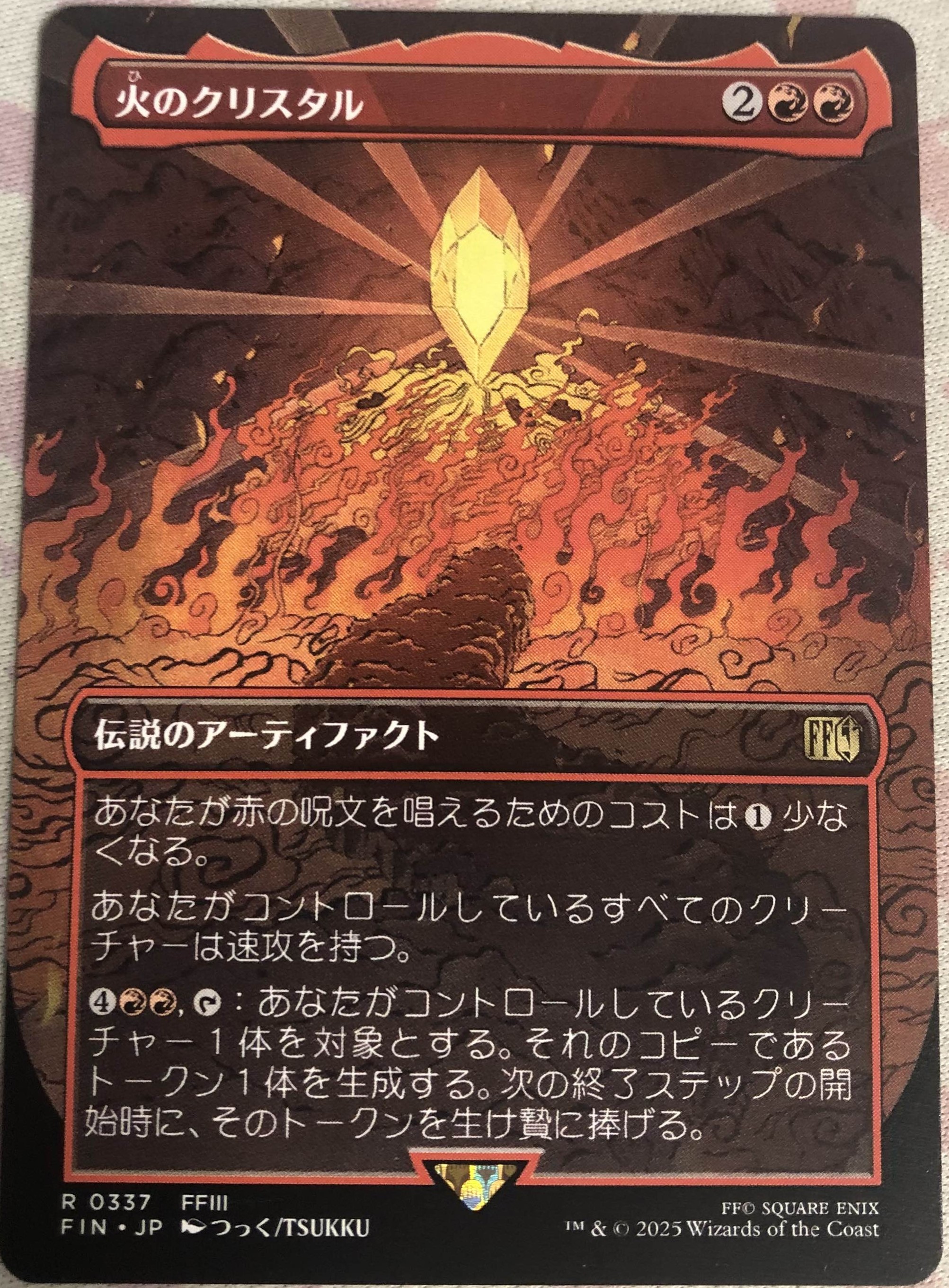 The Fire Crystal ~~ Borderless - Japanese